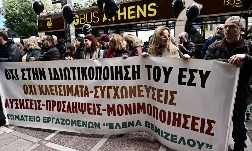 Απεργιακή συγκέντρωση υγειονομικών στο υπουργείο Εργασίας